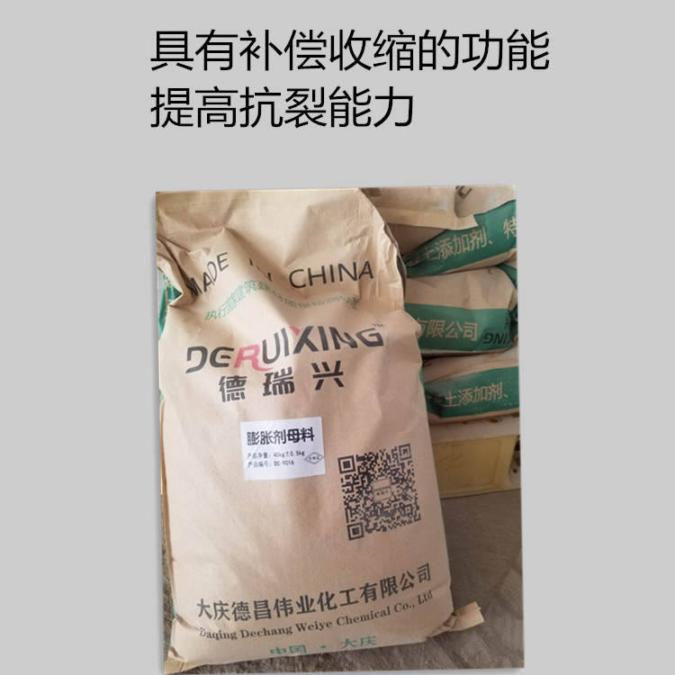 Expansion agent masterbatch mixed with concrete expansion additive for crack resistance can be directly added for use