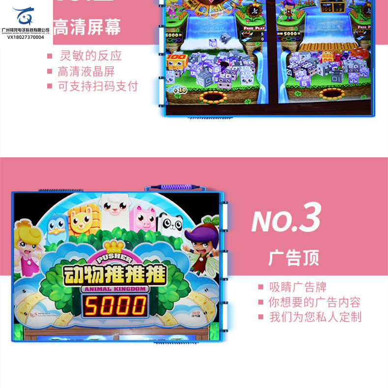 Qilong Video Game City Game Hall Animal Push Game Machine High Revenue Cultural Access Large Amusement Machine