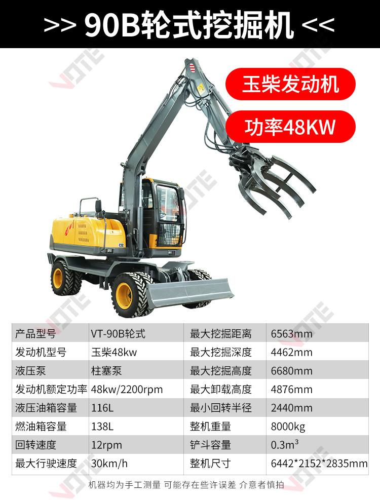 Wheel excavator 30 type, 40 type, 50 type, 80 type, 85 type, 90 type, 95 type, and 100 type municipal construction small leather