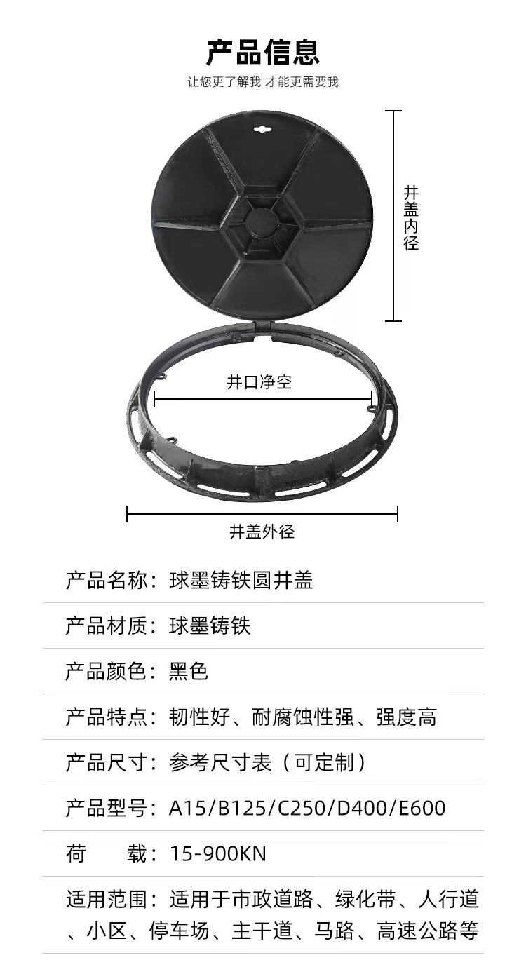 Corrosion resistant ductile iron manhole cover DN650 anti settlement adjustable rainwater double layer five belt anti fall net