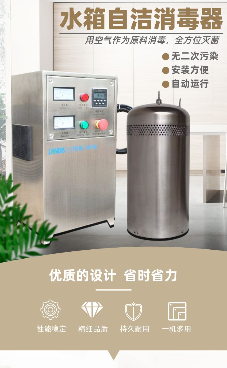 Flow 120t water tank self-cleaning sterilizer ozone algae removal external micro Electrolysed water treatment equipment