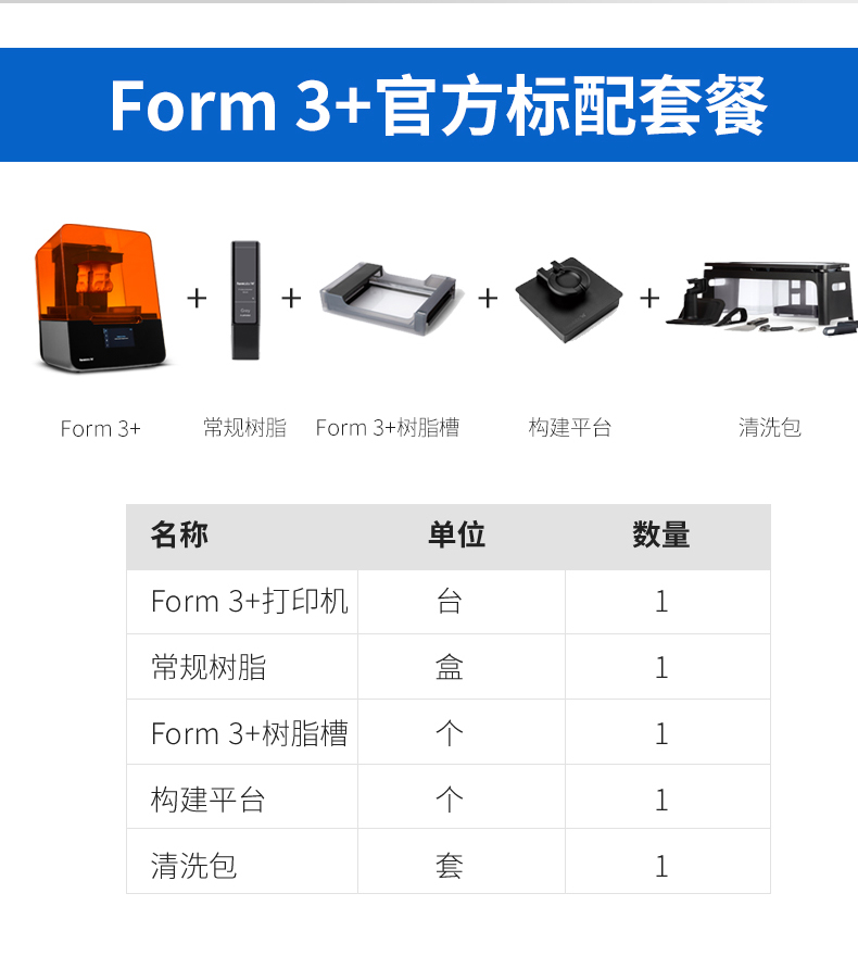 Yicheng 3D Form3+High Temperature Soft Adhesive 3D Printer with High Precision and Large Size