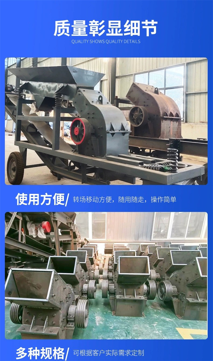 Stone shaping hammer crusher, mobile red brick crushing equipment, multifunctional pebble crushing and sand making machine