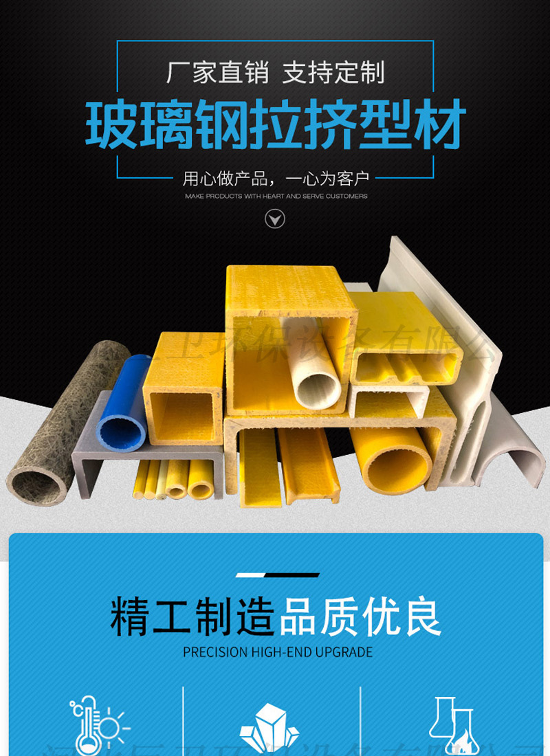 Juwei Environmental Protection Fiberglass Reinforced Plastic Rectangular Zigzag Pipe Acid and Alkali Resistant 140 * 50 Pultruded Purlin House Bearing Beam 160 * 55