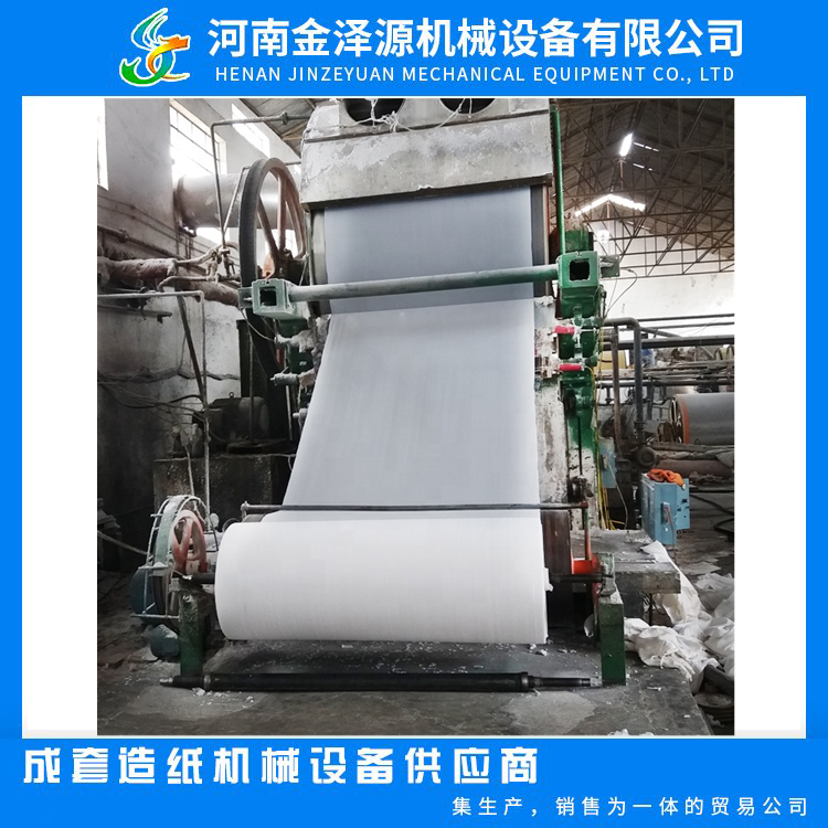 1092 type 2TD bamboo pulp toilet paper industrial waste paper recycling tissue machine from China