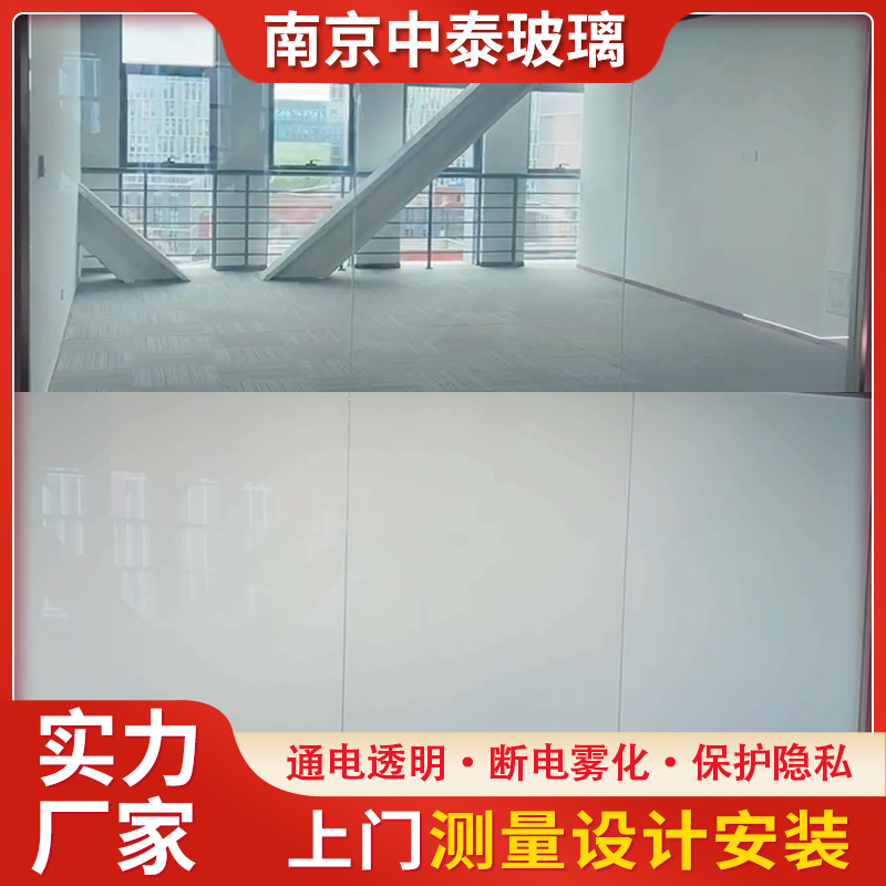 雾化玻璃安装 全自动隔断墙 多规格可选 品类齐全 中泰