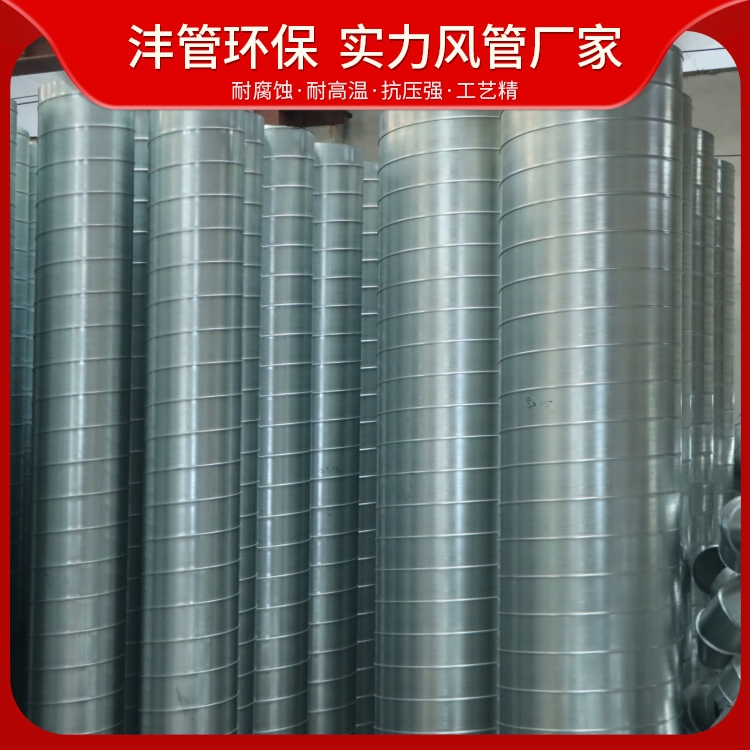 The double-sided smooth anti-corrosion spiral air duct can be customized with eco-friendly dimensions