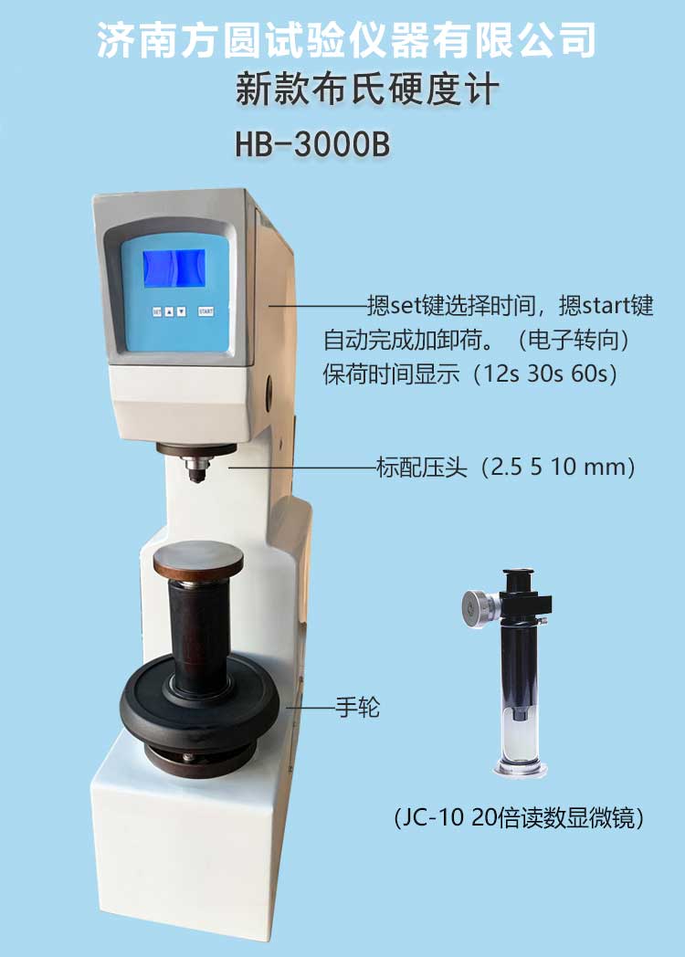 High precision non-ferrous metal hardness testing machine HB-3000B with square and circular electric desktop Brinell hardness tester