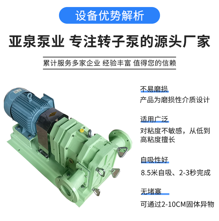 Yaquan stainless steel rubber rotor pump runs smoothly with self priming and rubber coated sludge pump