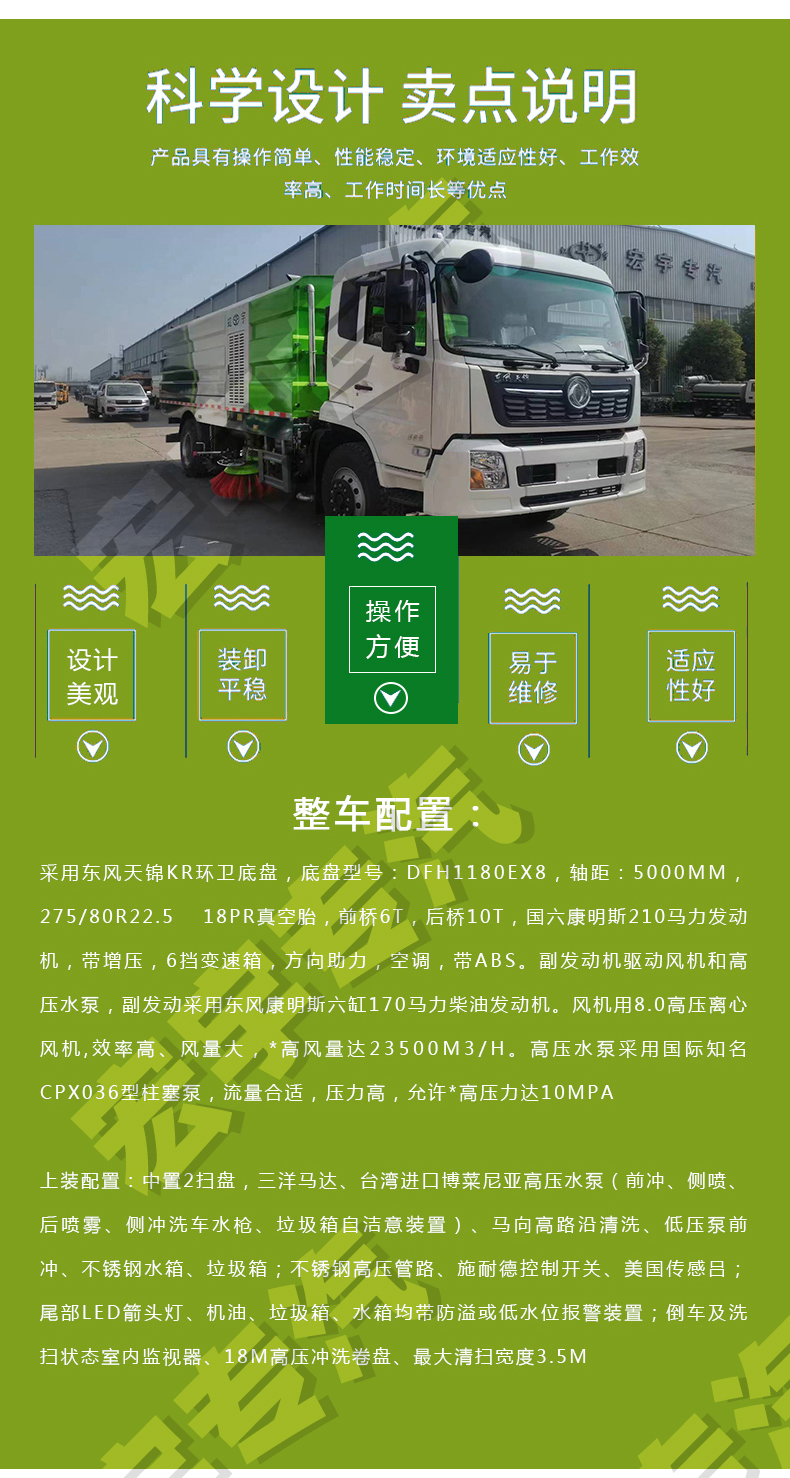 Low noise and dust-free intelligent cleaning function of Tianjin 18 ton high-pressure cleaning vehicle