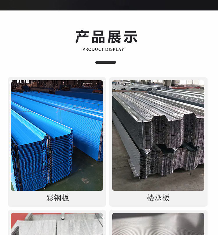 Langmingte YX51-250-750 floor support plate steel structure floor steel support plate with strong bearing capacity and fast delivery