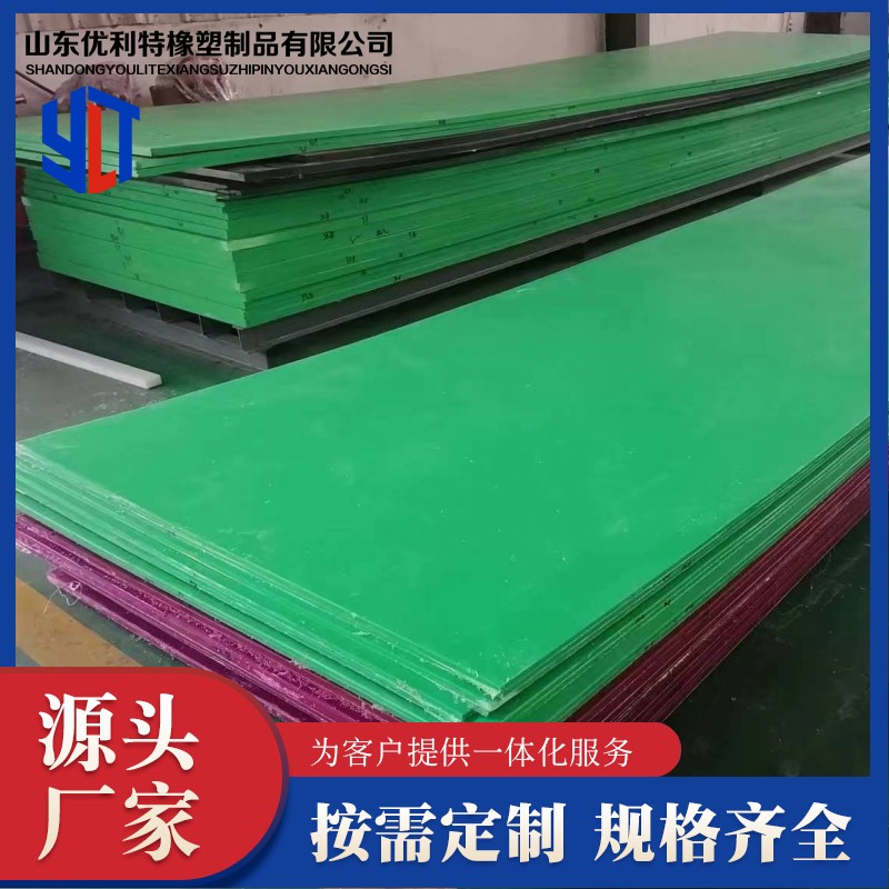 Ultra high molecular weight polyethylene sheet, polymer polyethylene sheet size can be customized