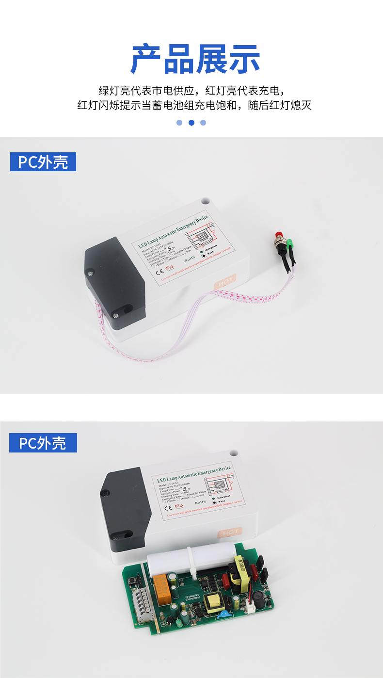 LED panel lights, down lights, emergency power supply, power reduction, emergency 5W, 90 minute fire power outage, power supply for starting device