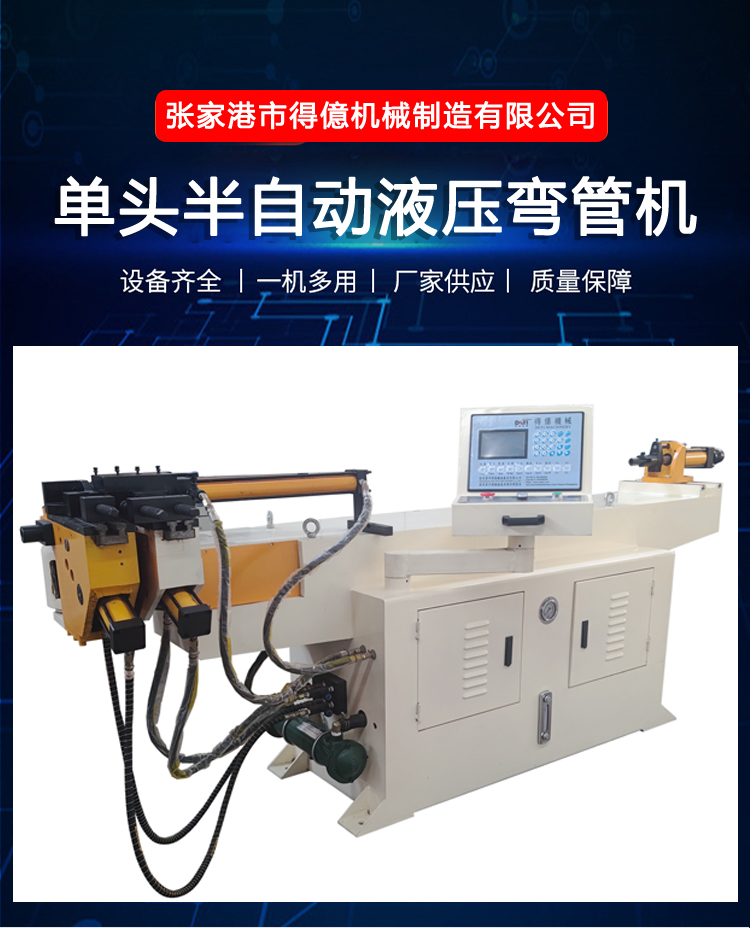 DW-38NCB semi-automatic single head hydraulic pipe bending machine 45 steel pipe bending machine equipment produced by Deyi Machinery