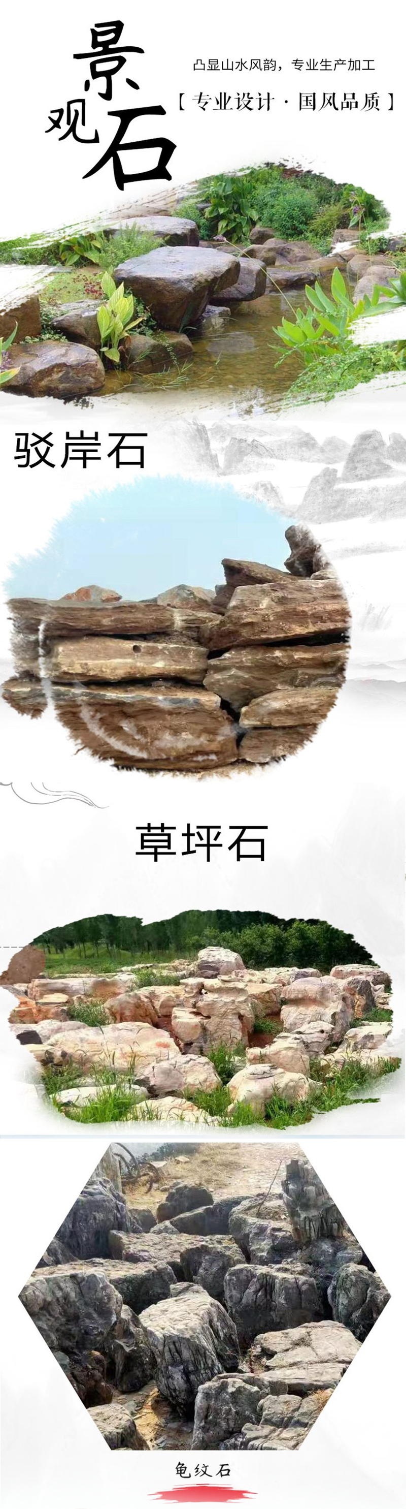 Construction of Turtle Stone Villa on the Revetment Natural Rocky Rock Material Qingpeng Garden Landscape