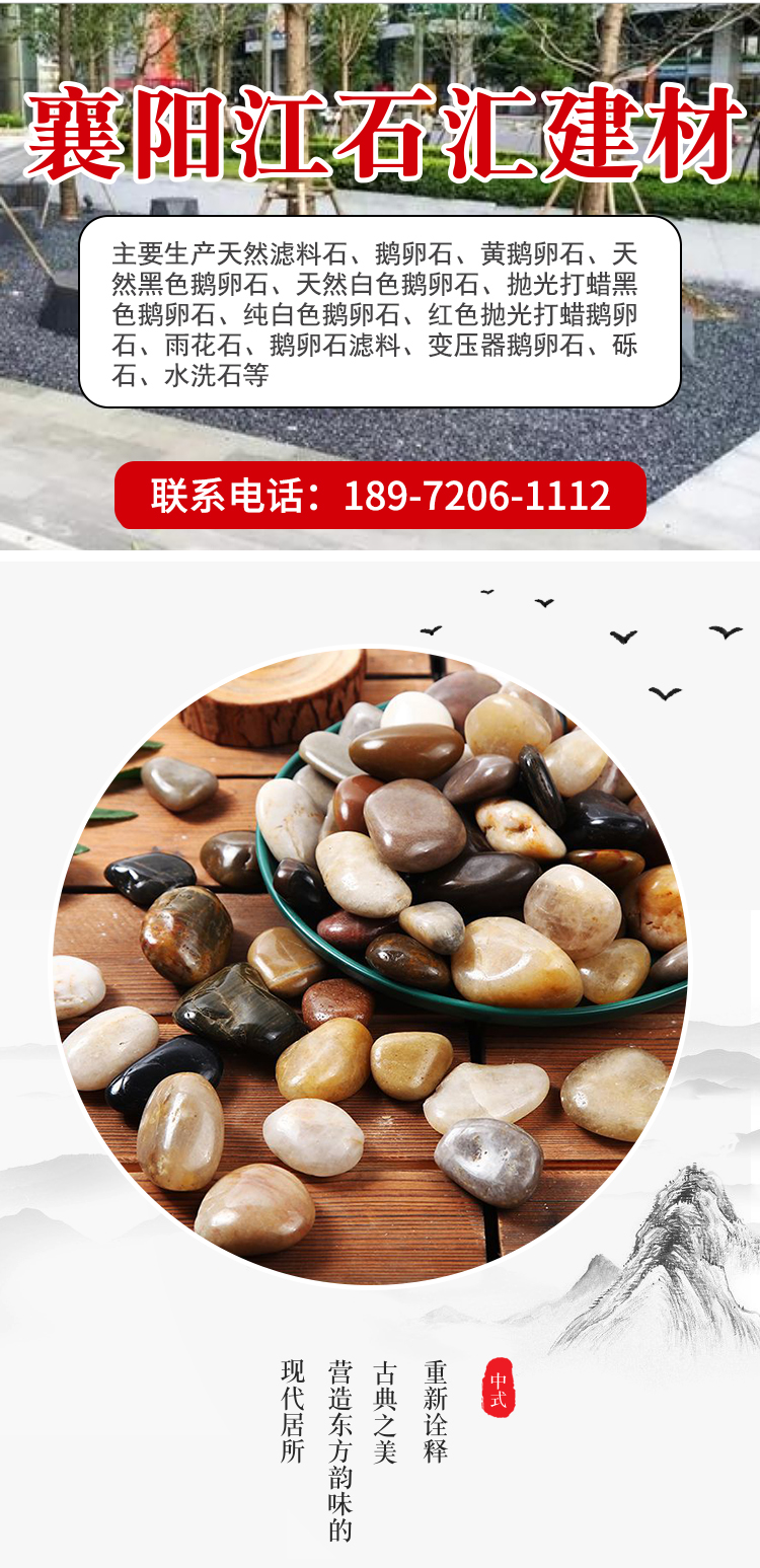 Ground heating bean stone sewage treatment, colored small stone filter material, potted and meaty pavement, Jiangshihui