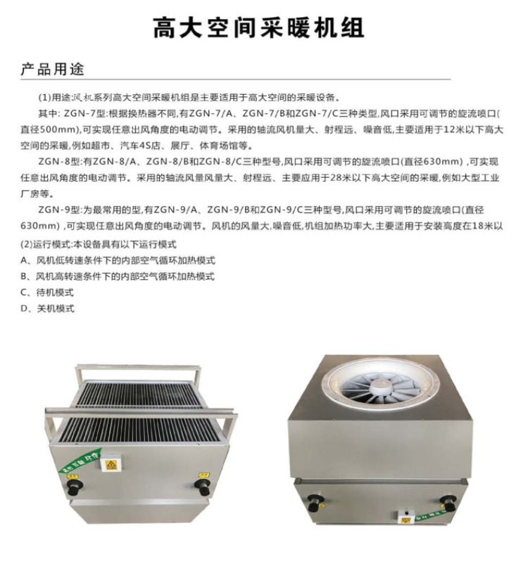 Unocal Hot Water Air Curtain Machine RM2518-L/W-S Centrifugal Cold and Hot Air Curtain