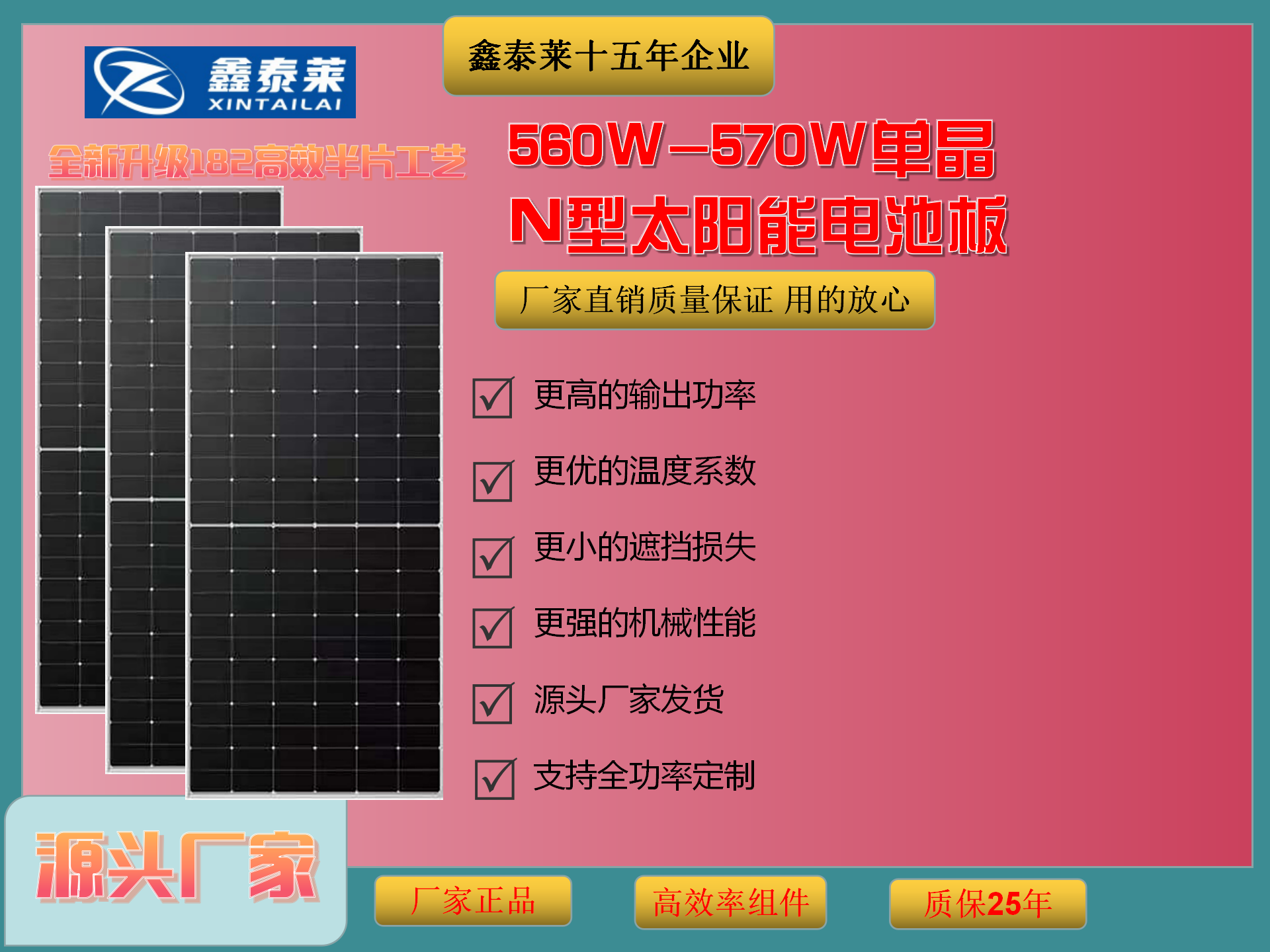 TOPCon High Efficiency N-type Photovoltaic Panels for Positive A-Class 560W570W Single Crystal Silicon Solar Panel Factory