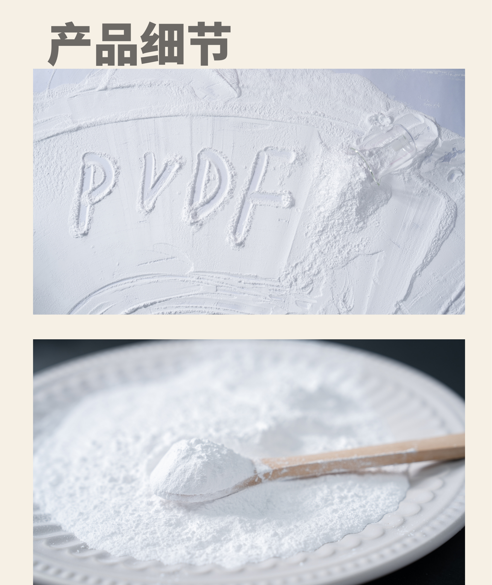 PVDF micro powder 99% white powder has good chemical corrosion resistance, high temperature resistance, and oxidation resistance