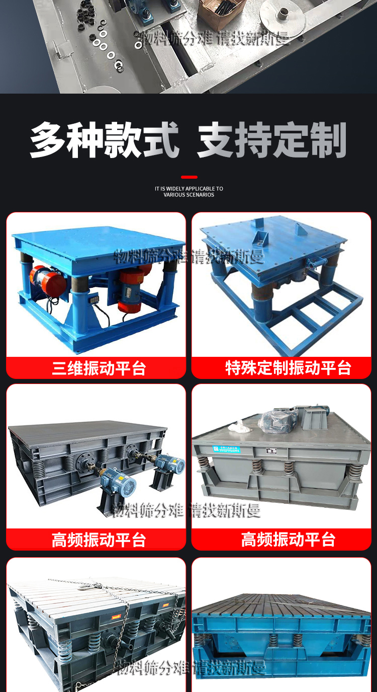 Concrete vibration platform, cement mineral casting vibration platform, bubble removal sand and stone mold vibration platform, professionally customized