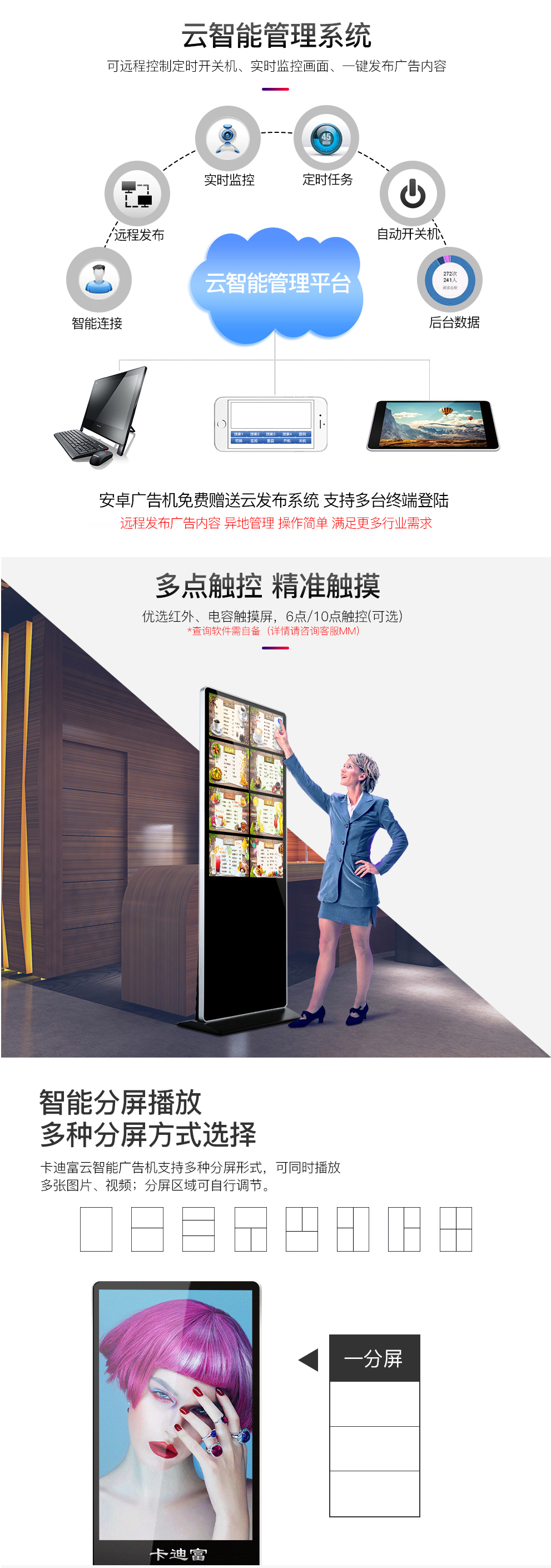 65 inch high-definition vertical LCD advertising machine, all-in-one machine, single version advertising player, supports size customization