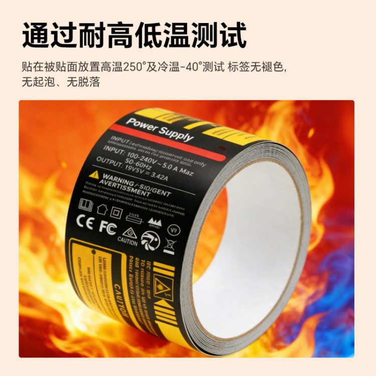 定制电动工具标签电动仪器设备专用抗撕裂强粘耐高低温不干胶标 签