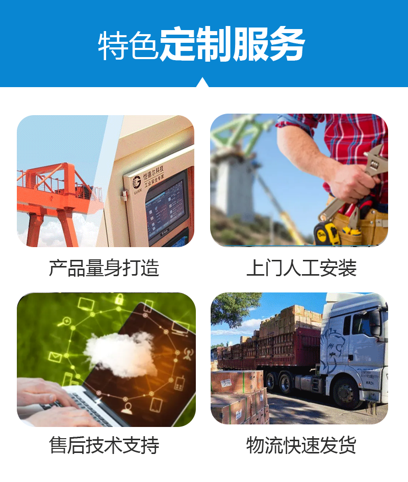 National Door to Door Cable Crane Cable Crane Safety Monitoring and Management System Cloud Warning, Fast Inspection, No Delay in Work