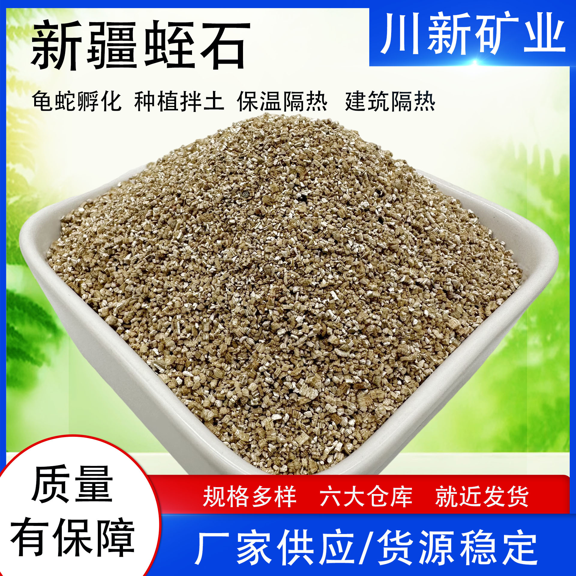 Wholesale of vermiculite, stone, turtle, and snake hatching plants by manufacturers, soil mixing, fire prevention, insulation, building insulation, horticultural seedling cultivation and cutting