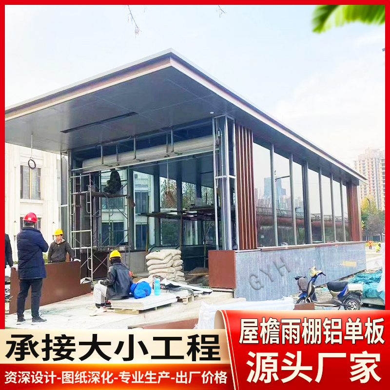 Canopy aluminum veneer door head design, community shops, villas, exterior curtains, walls, eaves, fluorocarbon paint, aluminum plate edging customization