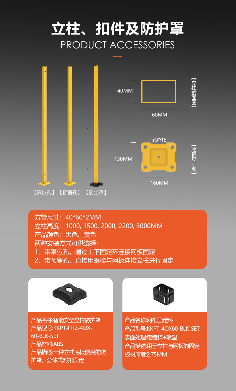 Weicheng Technology Fence Pillar Workshop Warehouse Safety Protection Isolation Fence Net Accessories 1 meter to 3 meters High