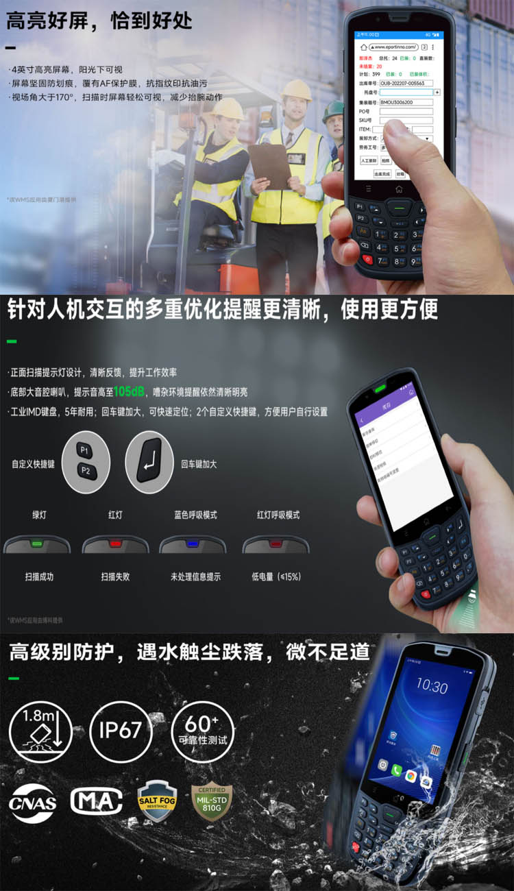 PDA handheld terminal AUTOID10 Dongji purchase, sales, and inventory management e-commerce ERP image barcode scanning gun