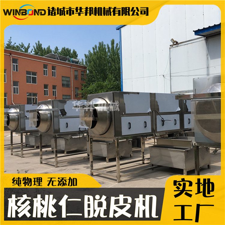 全自动三路核桃脱皮机 核桃仁去皮机 剥皮机 深加工设备流水线