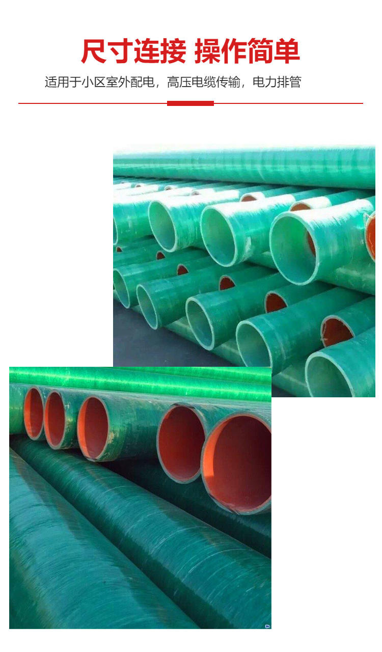 Fiberglass communication conduit, deodorization ventilation duct, sand pipe, BT-FRP plastic steel composite pipe, flame retardant and fire-resistant