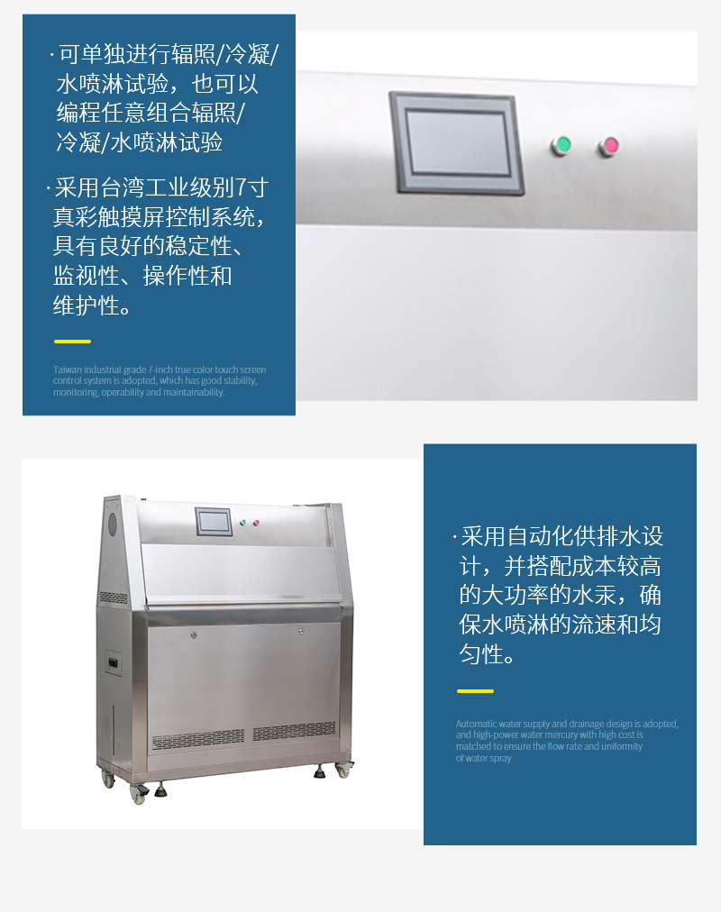 Guangzhou Testing Supply UV UV Aging Test Box Stainless Steel UV Weathering Test