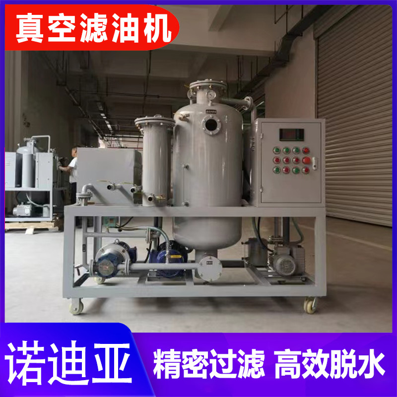 Oil filter, waste oil filtration and purification machine, high-precision filtration equipment, waste oil purification and reuse