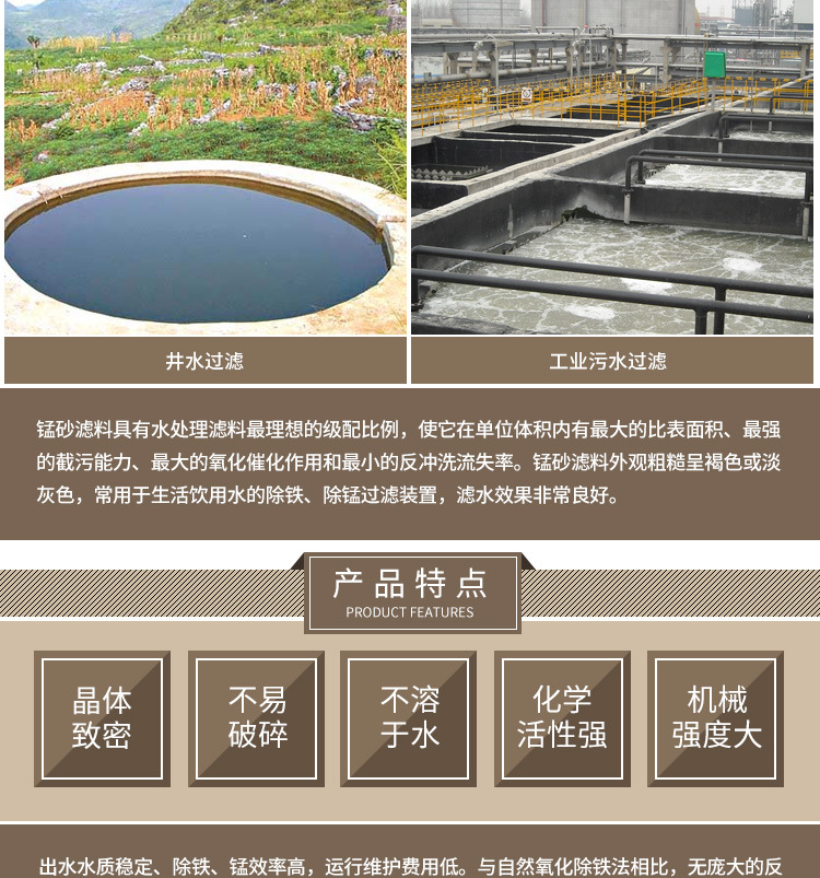 35-45 content water treatment filter material for filtration of wastewater from Huameng Industry, 3-5mm manganese sand for fish pond filtration