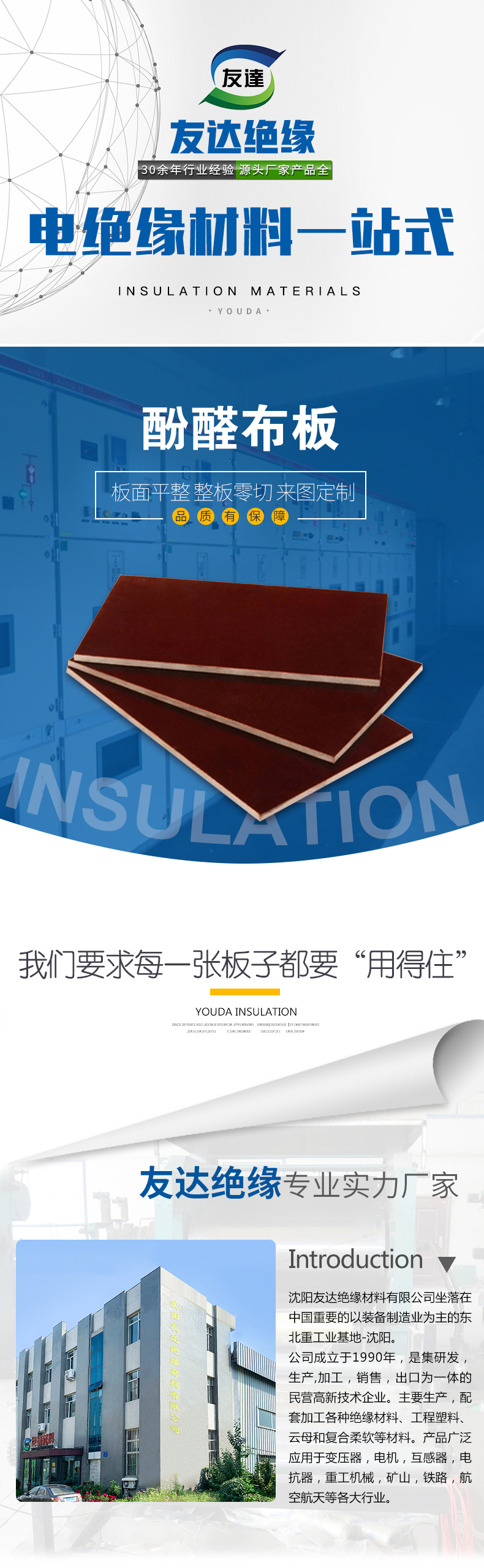 Youda Insulation Supply Phenolic Laminated Glass Cloth Board Cotton Cloth Board Electrical Fine Cloth Board Insulation Cloth Board