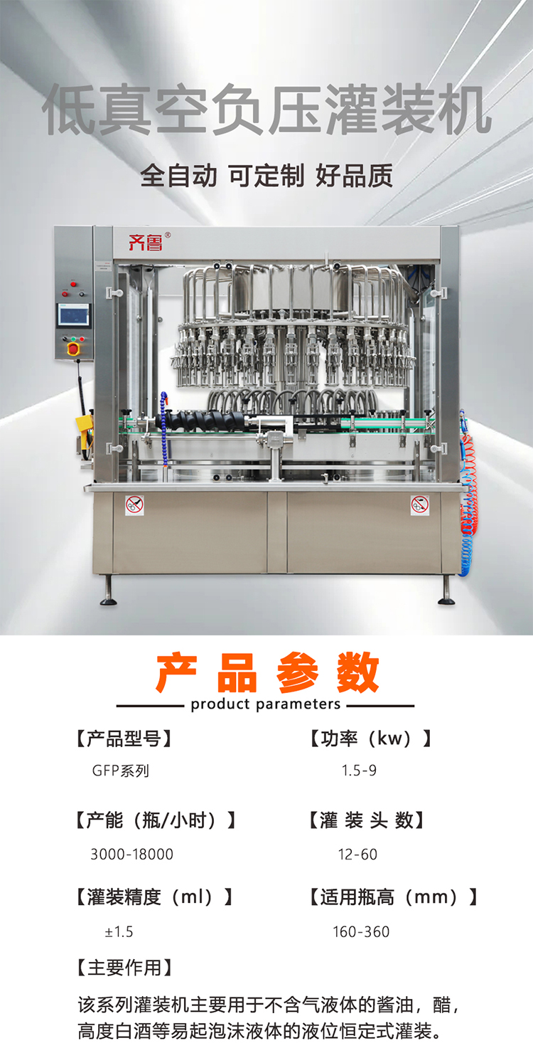 Wine Filling Machine Manufacturer Red Wine Liquid Filling Production Line Glass Bottle Filling Liquor Production Line Qilu