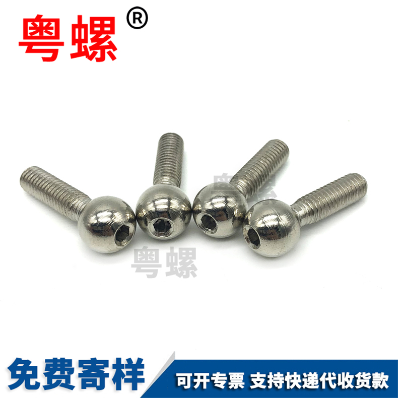 Integrated ball head external hexagonal screw adjustment screw universal cup bolt foundation universal rod