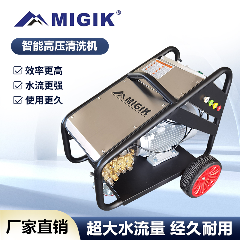 Maiji MIGIK industrial grade cold water ultra-high pressure cleaning machine customized pipeline dredging and cleaning