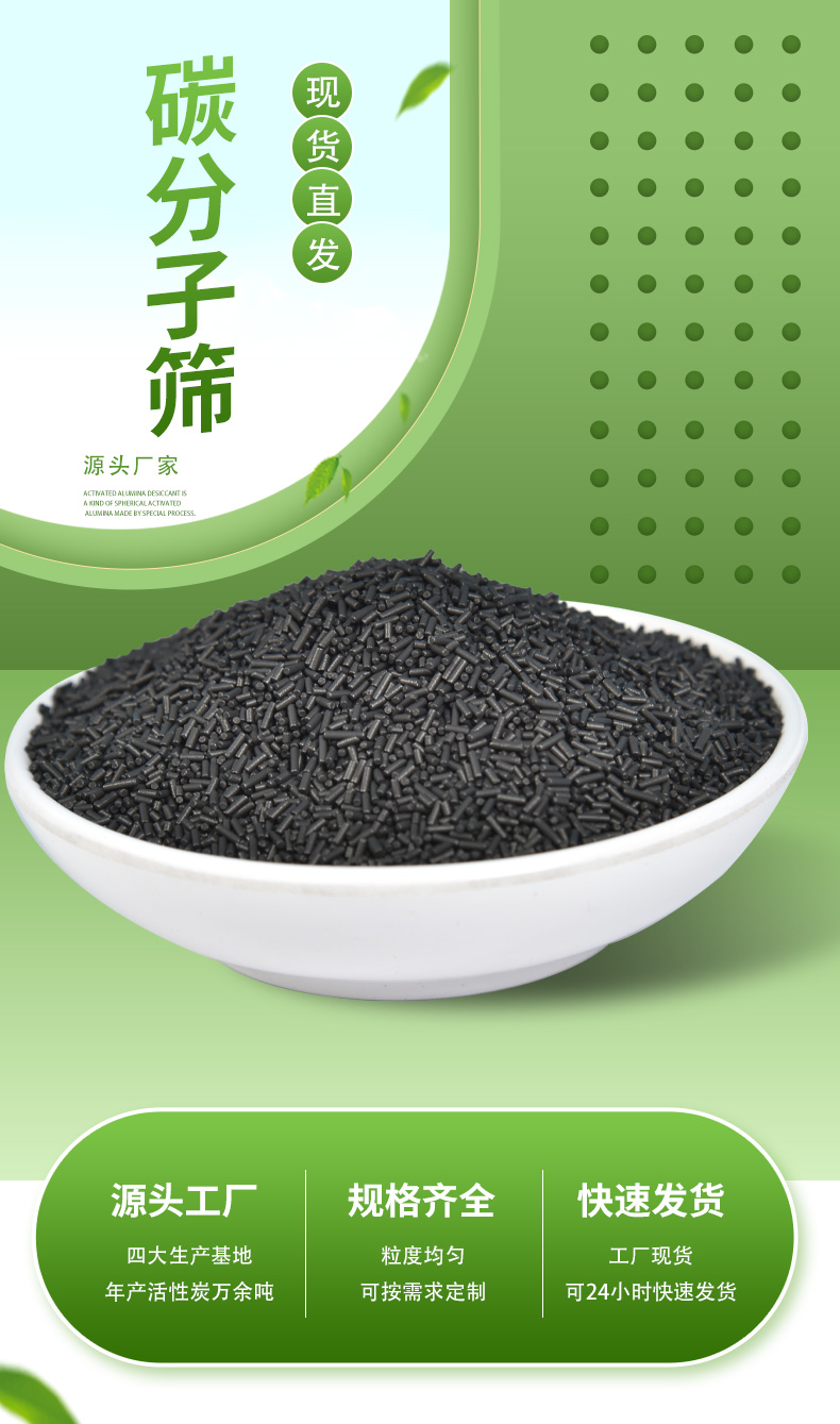 CMS-220 carbon molecular sieve coal mine produces 99.9% nitrogen with a nitrogen production rate of Xingnuo manufacturer in stock