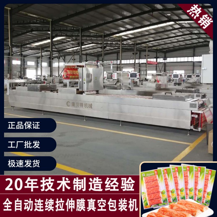 拉伸膜火锅底料真空机 520型工业用真空包装机 全自动真空包装机械