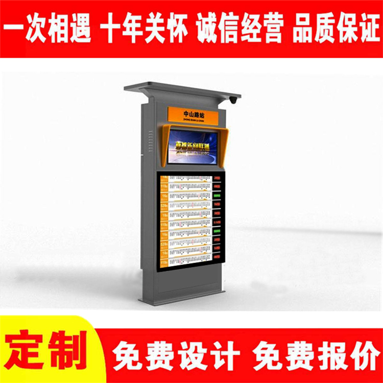 Multifunctional electronic station sign light box LED screen for station warning, voice broadcasting, remote control
