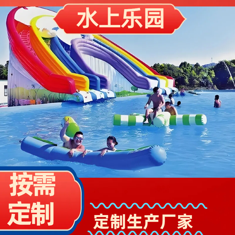 水上乐园充气儿童 PVC