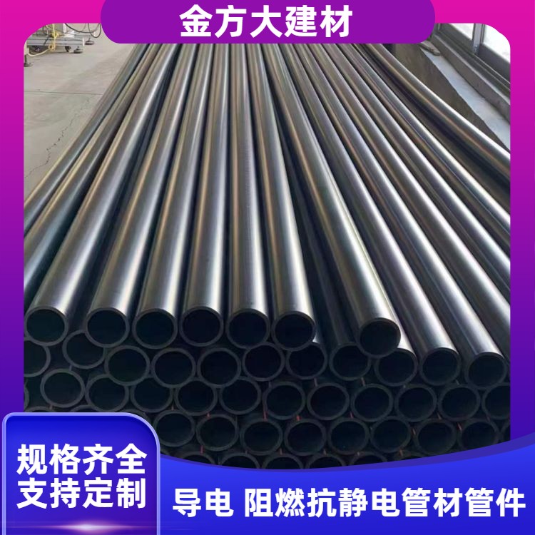 金方大 阻燃抗静电PP三通 定制外径 现货批发 抗冲击韧性好 油气管道