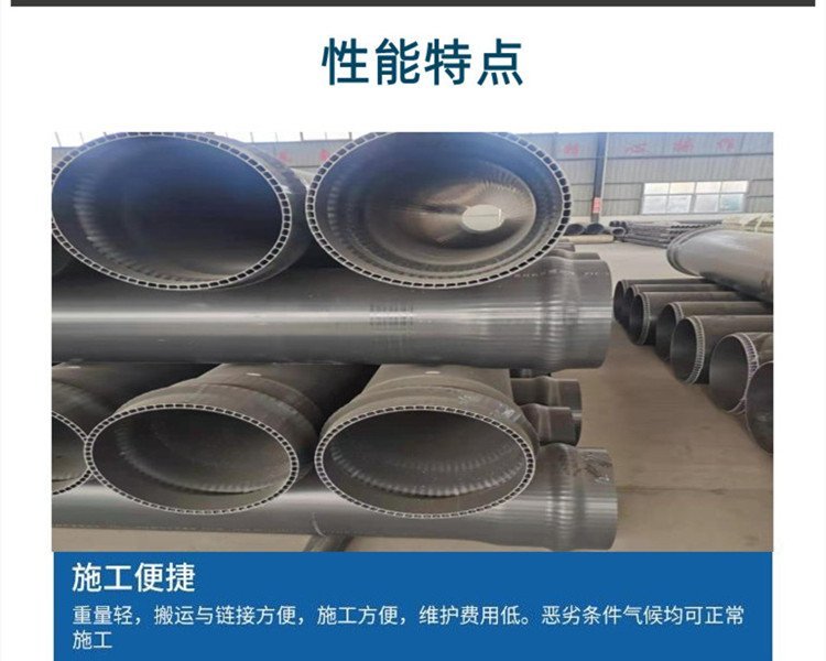 Xingtai Pipe PVC-U rainwater and sewage drainage pipe DN400 PVC double layer axial pipe with good pressure resistance and toughness