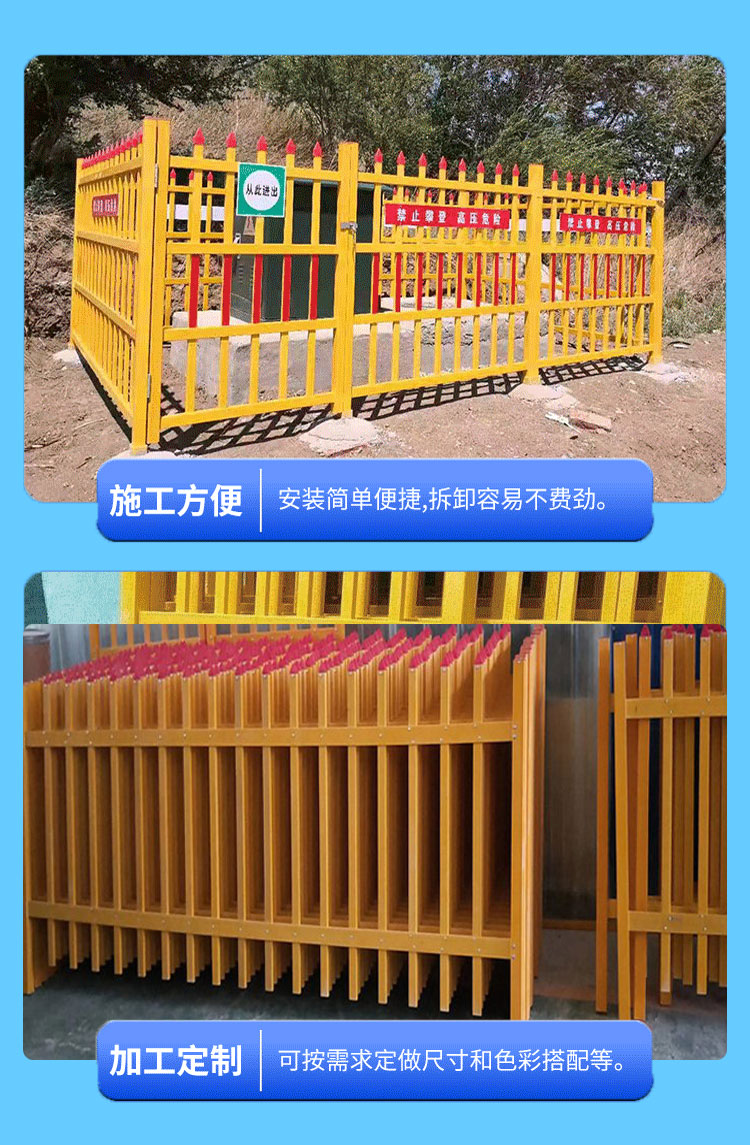 Road and sidewalk anti-collision fiberglass construction guardrail, public facilities, Jiahang power insulation fence