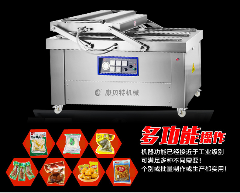 Double chamber full-automatic Vacuum packing scheme Vacuum packing machine factory food vacuum packaging equipment