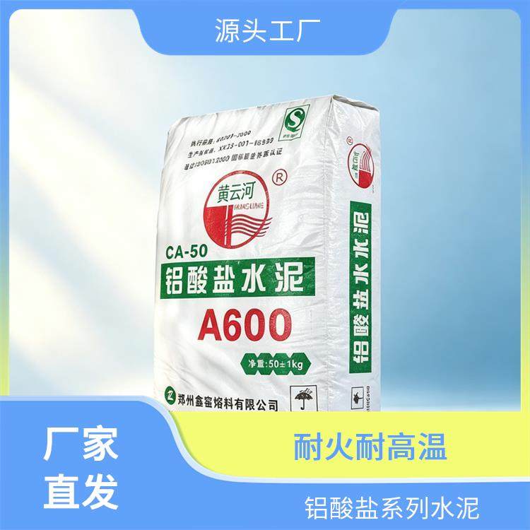 绝热性能 CA50 铝酸钙水泥 原料铝矾土/石灰石等