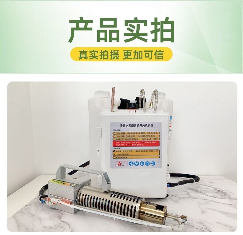 Handheld Electric Mist Cooling Machine High Pressure Disinfection and Dispersal Mist Dispenser Scenic Area Artificial Mist Making Equipment